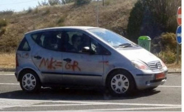 Σκόπια: «Οι Έλληνες κατέστρεψαν 56 αυτοκίνητα με πινακίδες ΜΚ»