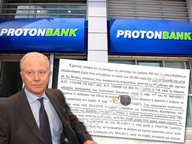 Οι Έλληνες εισαγγελείς διαμηνύουν: Συγκάλυψη σημαίνει συνενοχή