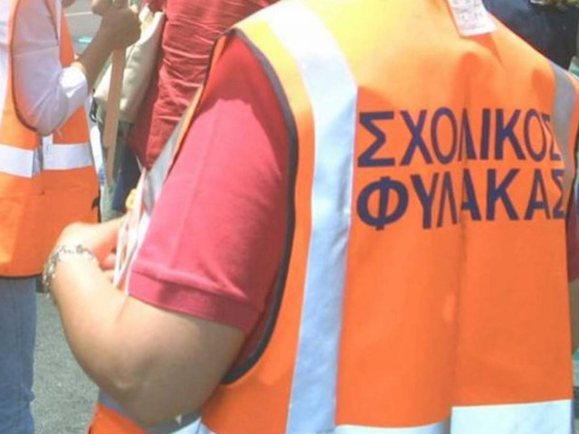 Με απόφαση δικαστηρίου ακυρώνεται η διαθεσιμότητα δύο σχολικών φυλάκων