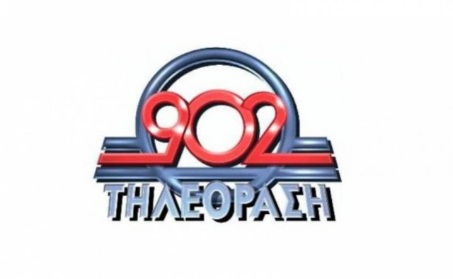 Αυτό θα είναι το νέο όνομα του 902