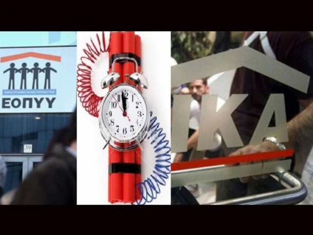 Χρέη άνω των 11 δισ. ευρώ στα Ασφαλιστικά Ταμεία