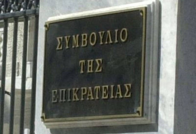 ΣτΕ: Δεκτή αίτηση πτυχιούχου ΤΕΙ για χρηματική ικανοποίηση από Δημόσιο