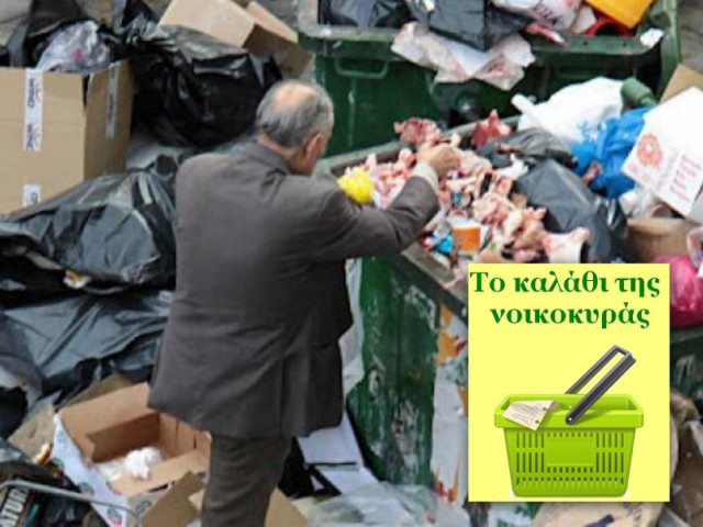 Επιτρέπονται από την 1η Σεπτεμβρίου οι πωλήσεις ληγμένων τροφίμων!