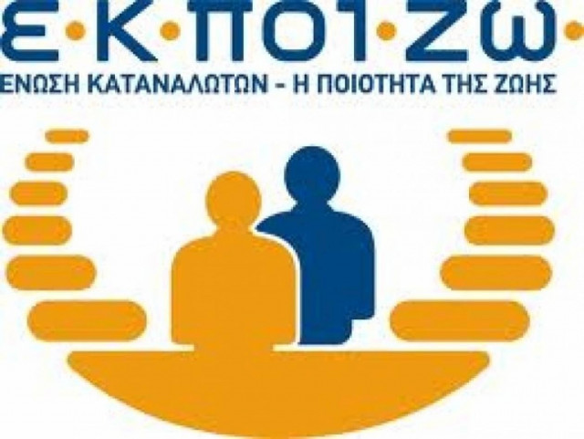 Ακρίβεια-πλειστηριασμούς έθεσαν Ενώσεις Καταναλωτών σε ευρωβουλευτές