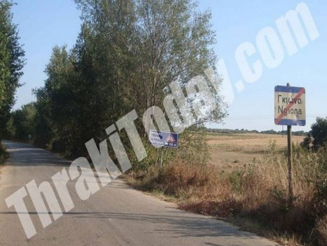 Πυρκαγιά στη Γκιώνα Ξάνθης (pics-vid)