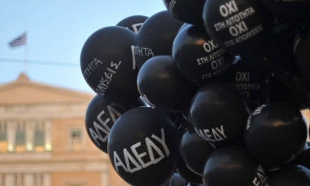 Στάση εργασίας της ΑΔΕΔΥ