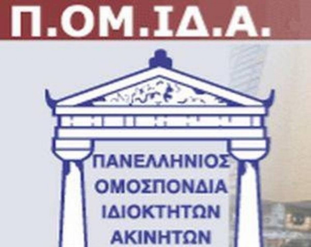 Παράταση προθεσμίας εξόφλησης του ΦΑΠ ζητά η ΠΟΜΙΔΑ από τον Σαμαρά