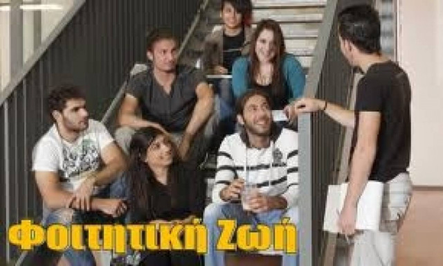 Δέκα φάσεις φοιτητικής ζωής που δεν είναι όπως τις φαντάζεσαι