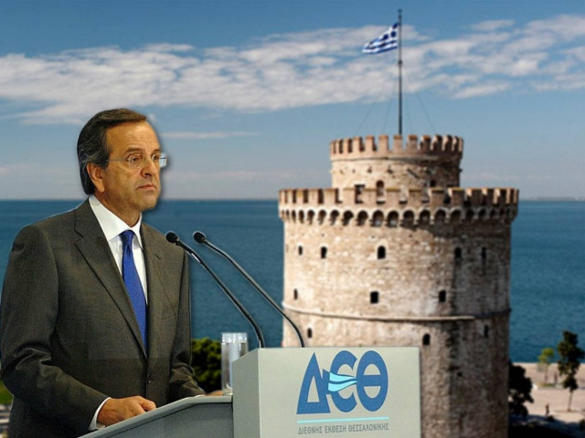 Τι θα πει ο Σαμαράς στη ΔΕΘ