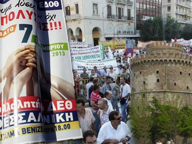 Πρεμιέρα της 78ης ΔΕΘ με κινητοποιήσεις