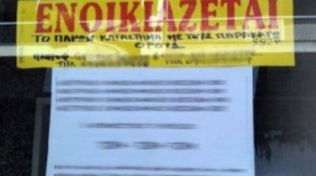 Αυτό είναι το ΕΝΟΙΚΙΑΣΤΗΡΙΟ που τα “σπάει” στο internet!!