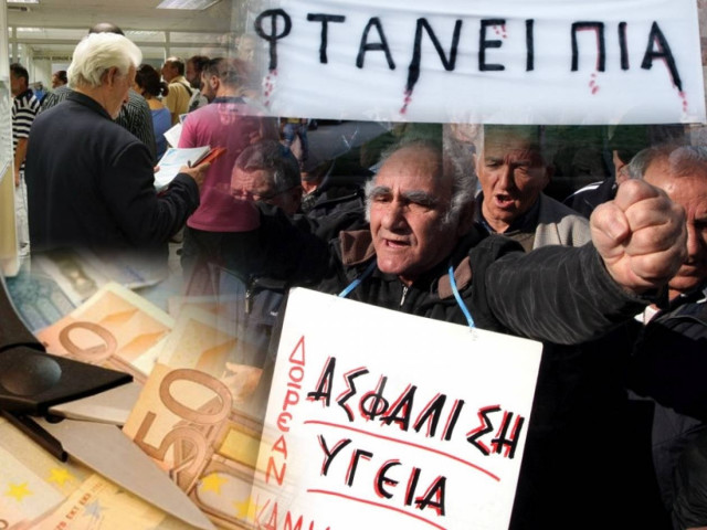 Έρχεται νέο «ψαλίδι» στο εφάπαξ