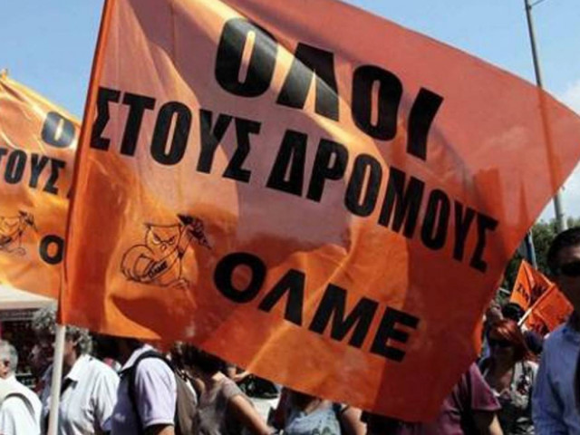 Πενθήμερες απεργίες αποφάσισαν οι καθηγητές