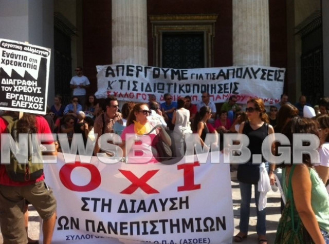 Στα Προπύλαια οι διοικητικοί υπάλληλοι των πανεπιστημίων