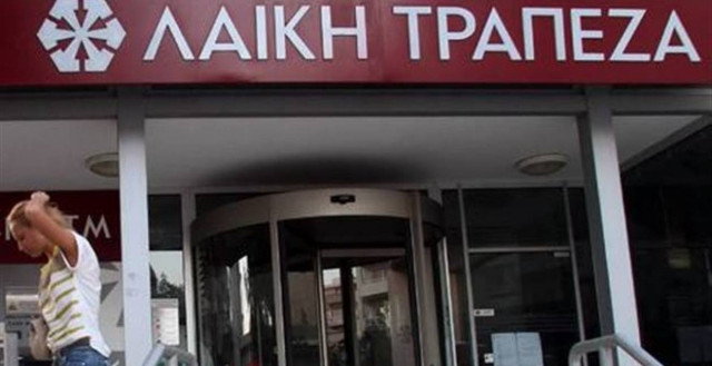 Αναβλήθηκε η δίκη για τα αξιόγραφα της Λαϊκής Τράπεζας