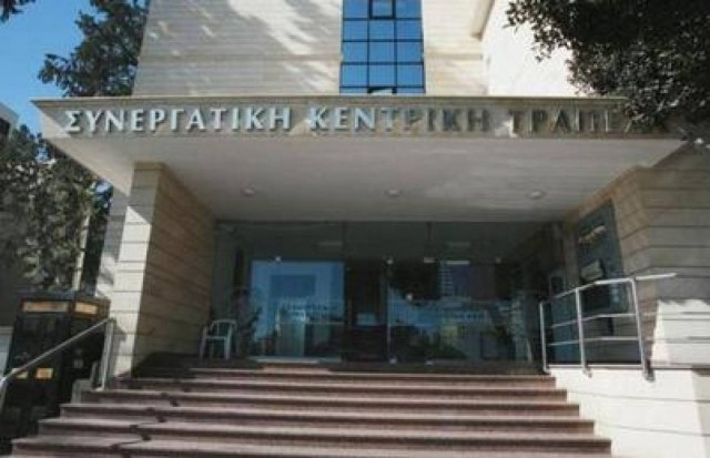 Ιστορική συνεδρία της Κεντρικής Συνεργατικής Τράπεζας