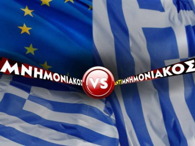 Οι απόψεις της Ρεπούση με διαφορετικές προσεγγίσεις
