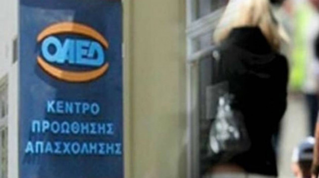 ΟΑΕΔ: Προσλήψεις σε δήμους, ξεκινούν οι αιτήσεις