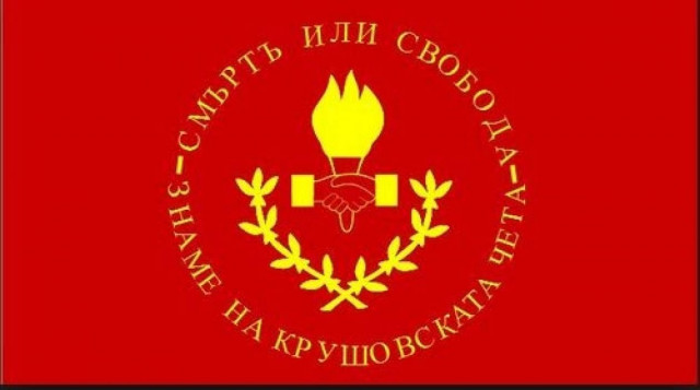 Βουλγαρία: Καταγγέλλει Σκόπια στην UNESCO για κλοπή ιστορίας