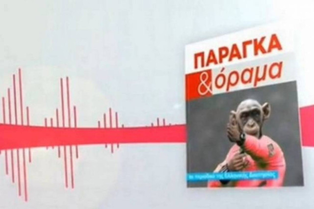 «Παράγκα και όραμα»… τεύχος 2ο! (video)