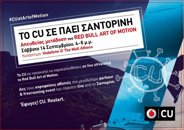 CU - Red Bull Art of Motion