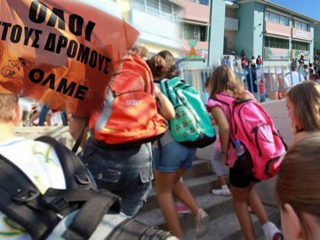 «Ξαφνικός θάνατος» για 1.165 Ολοήμερα σχολεία