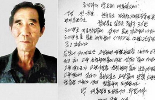 Δραπέτευσε μετά από 41 χρόνια ομηρείας