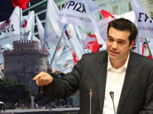 Τι θα πει ο Τσίπρας στη Θεσσαλονίκη