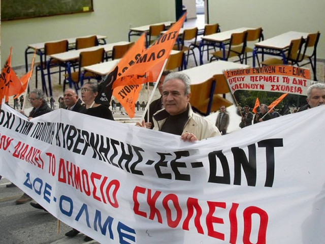 Μπαράζ κινητοποιήσεων από Δευτέρα στην Παιδεία