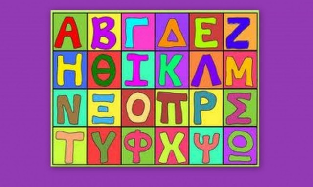 Μάθετε εύκολα στα παιδιά την αλφάβητο με ζυμαράκι!