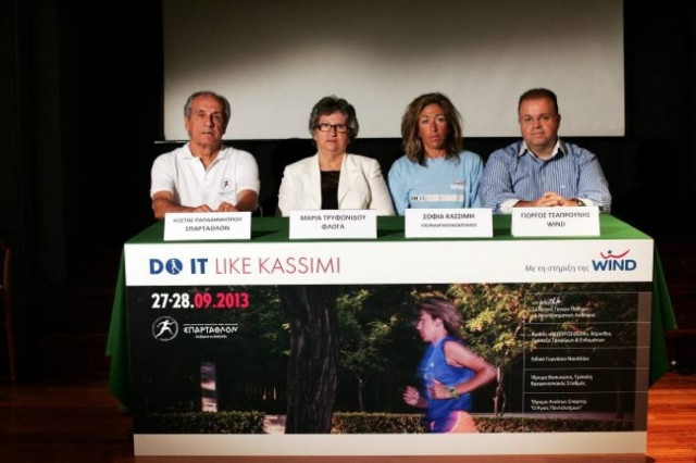 Τρέχοντας Αθήνα - Σπάρτη για καλό σκοπό