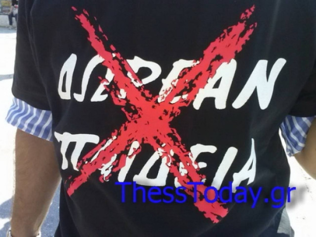 Παράσταση διαμαρτυρίας διοικητικών υπαλλήλων των πανεπιστημίων