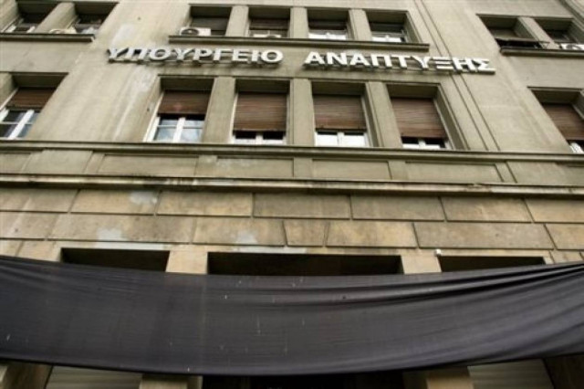 Αποκλεισμένο το υπουργείο Ανάπτυξης