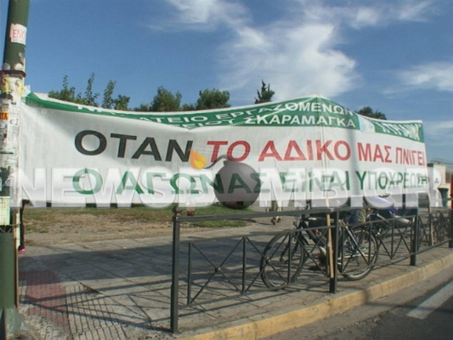 Στο ΥΕΘΑ εργαζόμενοι των Ναυπηγείων Σκαραμαγκά (ΦΩΤΟ)