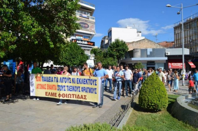 Λαμία: Για δεύτερη ημέρα στους «δρόμους» οι καθηγητές