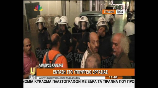 Βίντεο: Επιχείρησαν να εισβάλλουν στο Υπουργείο Εργασίας