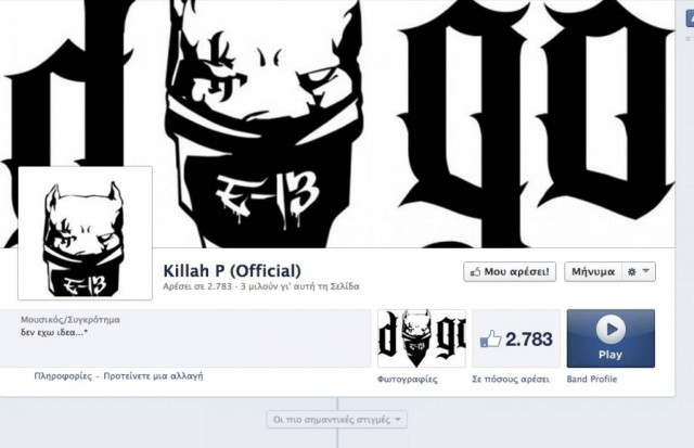 'Εγκλημα στο Κερατσίνι: Εκατοντάδες μηνύματα στο Facebook του Π. Φύσσα