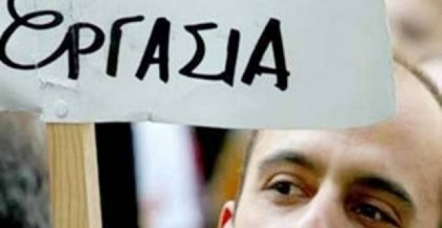 Προσλήψεις στον Δήμο Αγίων Αναργύρων – Καματερού