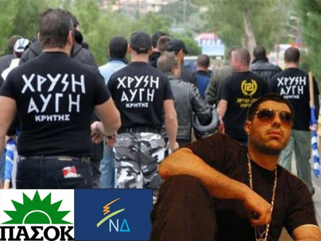 Διαφορετικές απόψεις ΝΔ-ΠΑΣΟΚ για την αντιμετώπιση της Χρυσής Αυγής