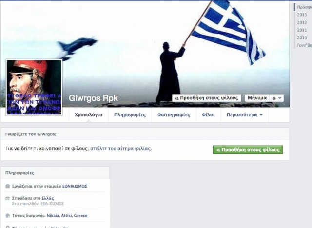 Έγκλημα στο Κερατσίνι: Το προφίλ του 45χρονου δράστη στο Facebook