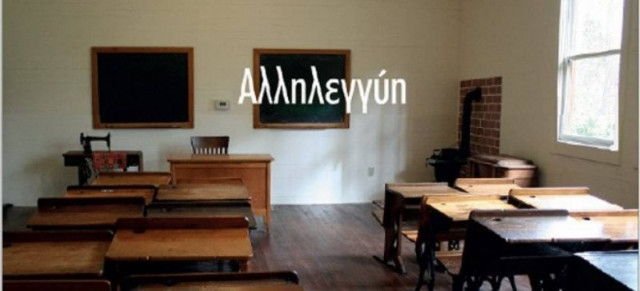 Δωρεάν μαθήματα στην καρδιά της Πλάκας