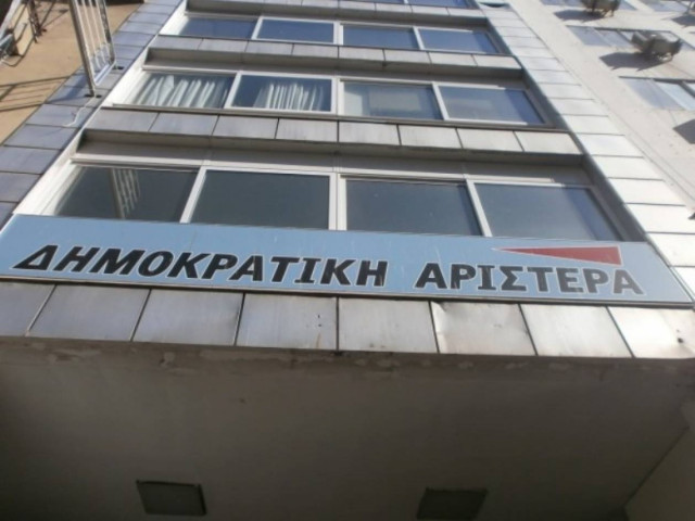 ΔΗΜΑΡ: Επιβάλλεται η μεγαλύτερη θεσμική θωράκιση της δημοκρατίας