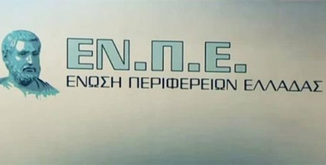 ΕΝΠΕ: Από τις μεθεπόμενες εκλογές νέος εκλογικός νόμος