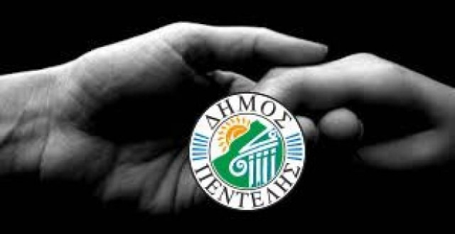 Δήμος Πεντέλης: Πρόγραμμα «κατ' οίκον φροντίδας συνταξιούχων»