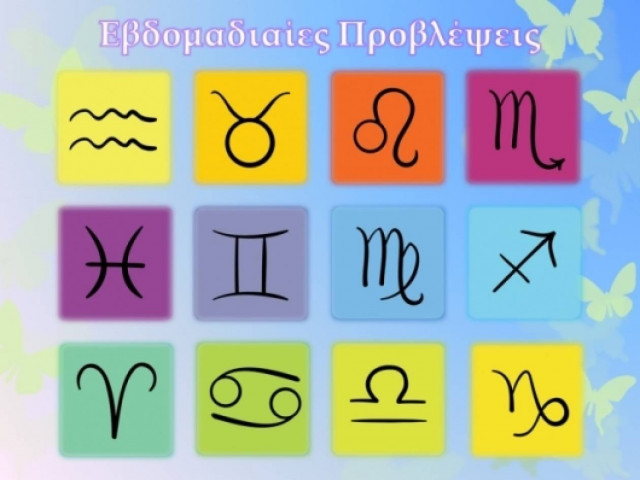 Εβδομαδιαίες Προβλέψεις για όλα τα Ζώδια
