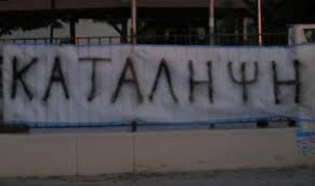 Κατάληψεις στα σχολεία της Κρήτης