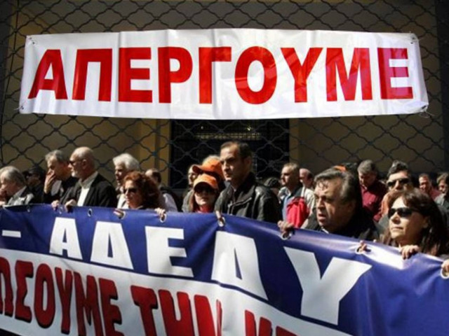 Νέος γύρος κινητοποιήσεων στο Δημόσιο