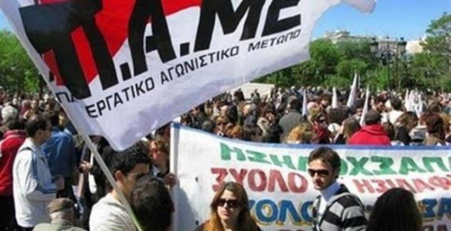 Πορεία του ΠΑΜΕ στο Σύνταγμα