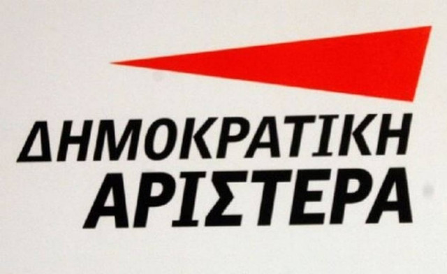 Κάλεσμα της ΔΗΜΑΡ για μαζική συμμετοχή στο αντιφασιστικό συλλαλητήριο