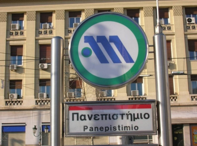 Άνοιξε ο σταθμός του Μετρό στο Πανεπιστήμιο